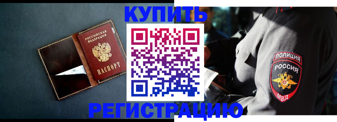 пропишу в квартире в Братске