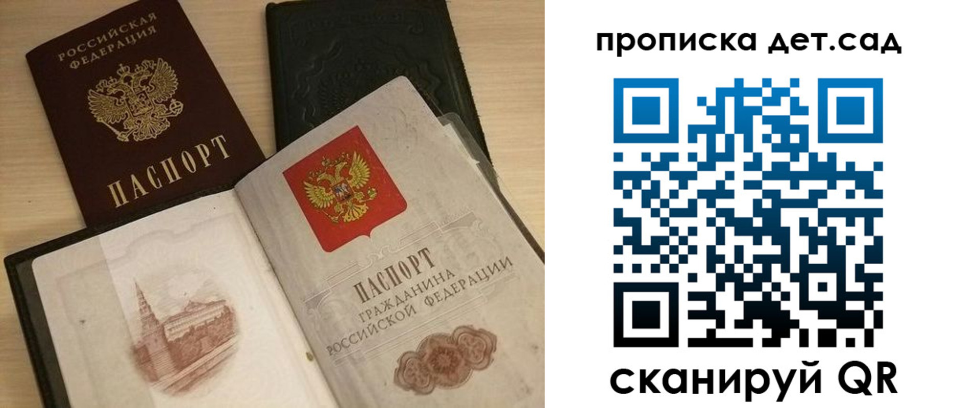 прописка законно в Братске