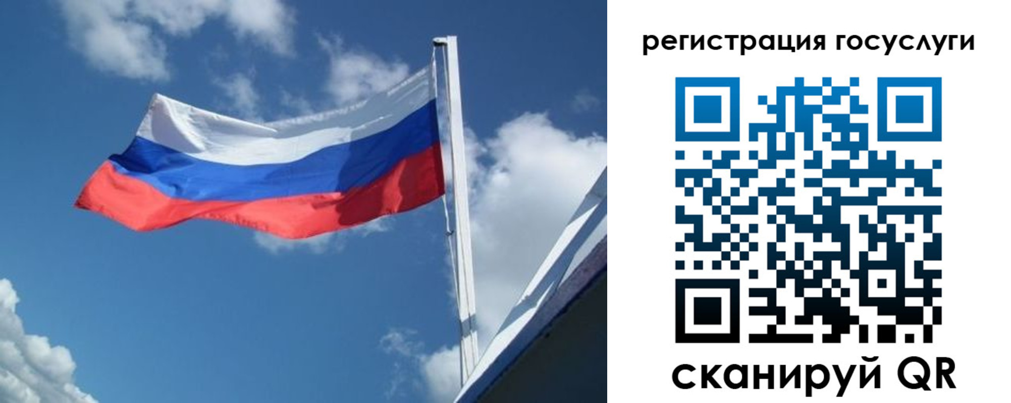 миграционный учет в Братске