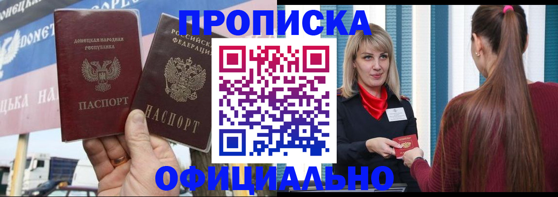 пропишу в квартире в Братске