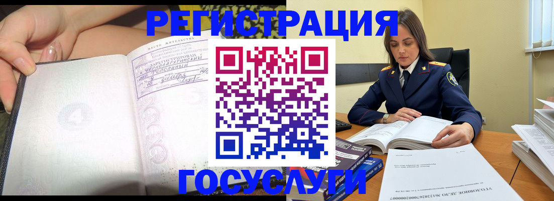 прописка штамп в Братске
