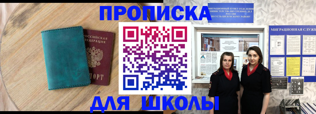 временная регистрация госуслуги в Братске