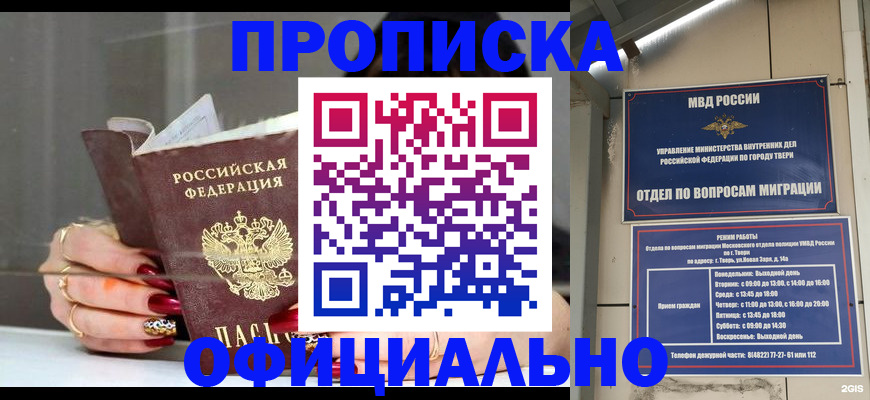 временная регистрация собственник в Братске