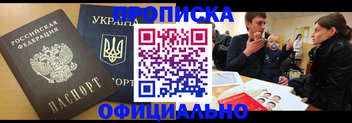 найти адрес прописки в Братске