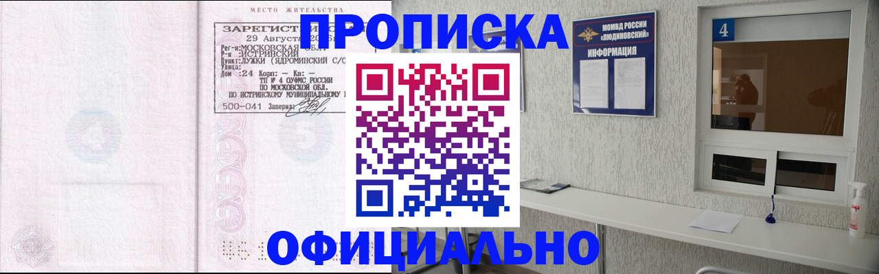 временная регистрация госуслуги в Братске