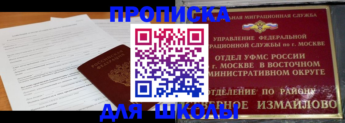 временная регистрация законно в Братске